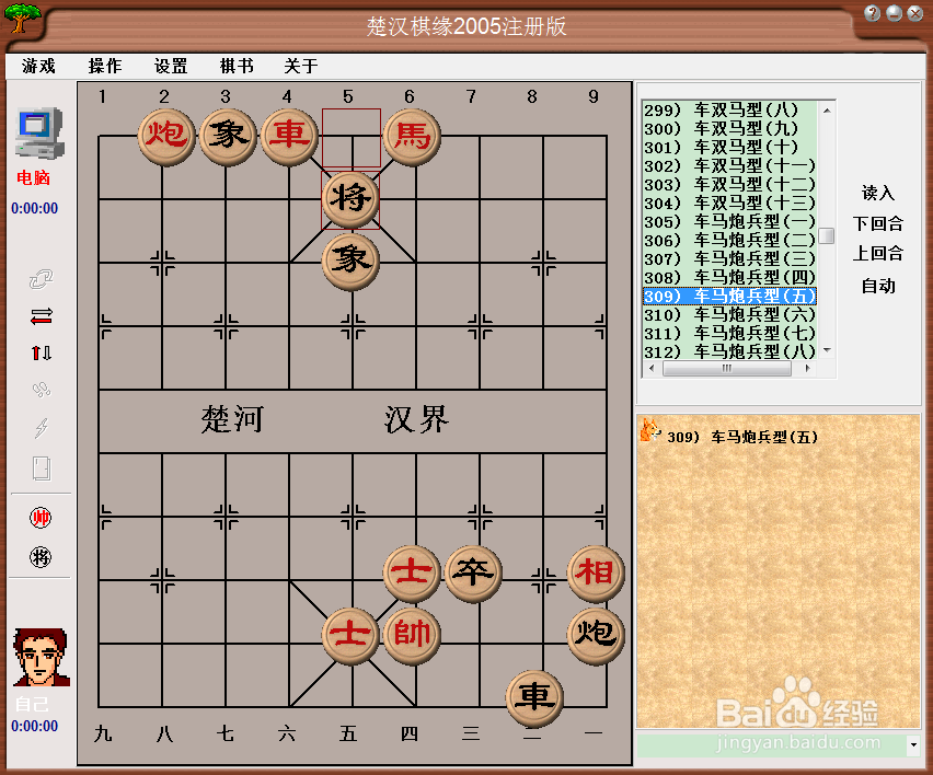 残局攻杀大全：车马炮兵型（五）棋谱