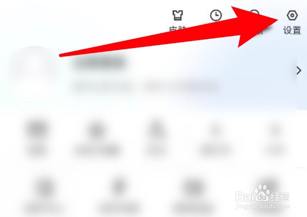 虎扑app怎么开启防护模式