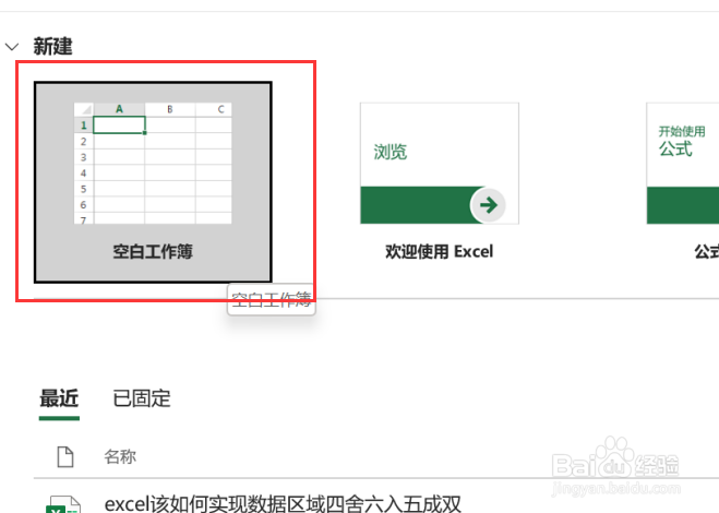 excel该如何实现大小写反转