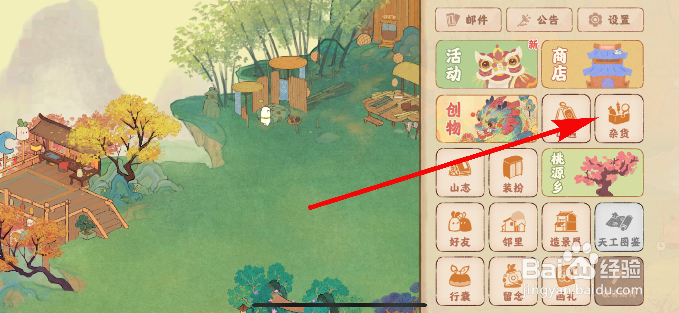 桃源深处有人家怎样购买大豆