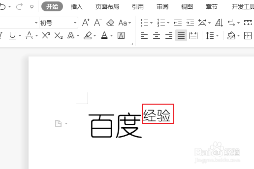 wps文字怎么打出来上标？