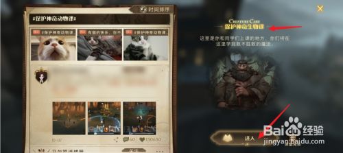 哈利波特魔法觉醒怎么保护南瓜