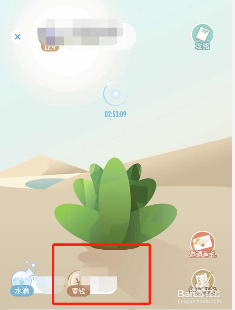 绿洲app如何绑定手机微信
