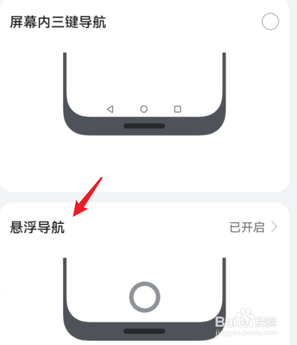 华为手机屏幕上的小圆圈怎么去掉
