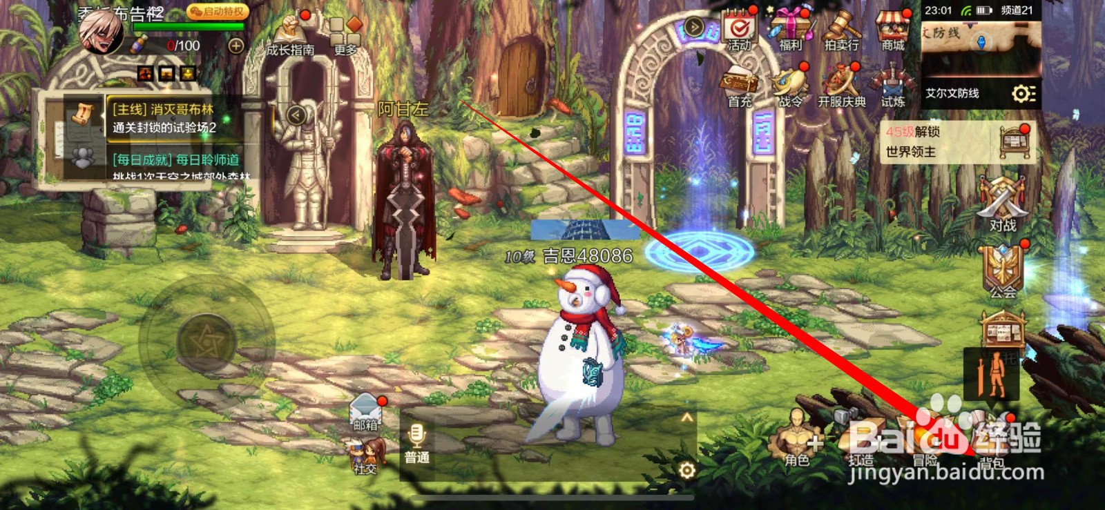 DNF手游中级灵魂袖珍罐怎么全部使用