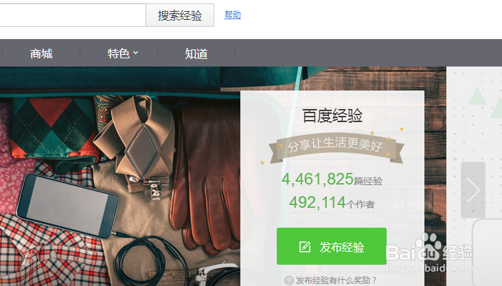 如何修改未通过的百度经验