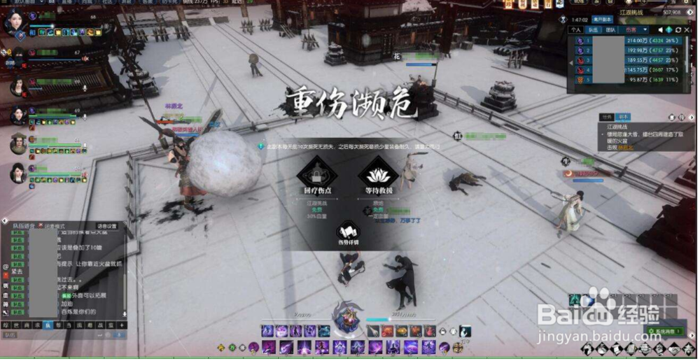 逆水寒 江湖挑战攻略
