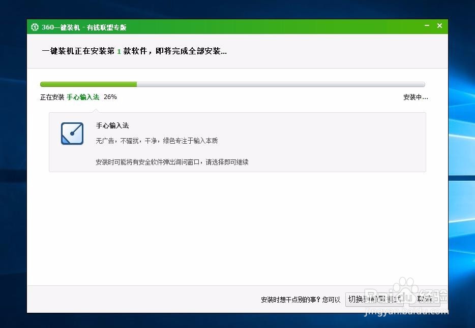 重装系统后如何一键安装必备软件