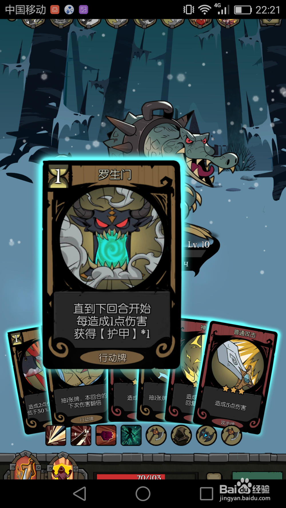 月圆之夜鳄鱼BOSS怎么打