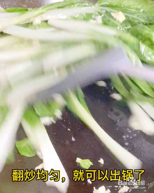 蒜蓉小白菜的做法