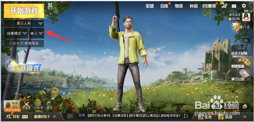 绝地求生刺激战场摩托车怎么开