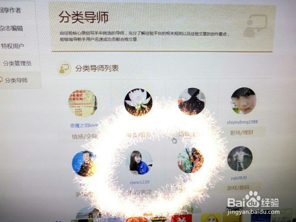 忘记百度回享计划导师联系方式了怎么办
