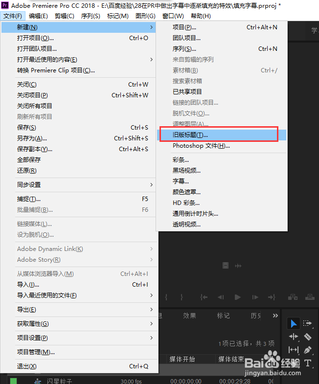 在PR中做出字幕中逐渐填充的特效