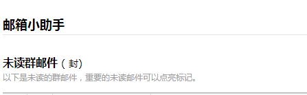 如何清理整理京东网站发来的订单优惠券邮件