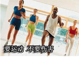 如何预防腰间盘突出