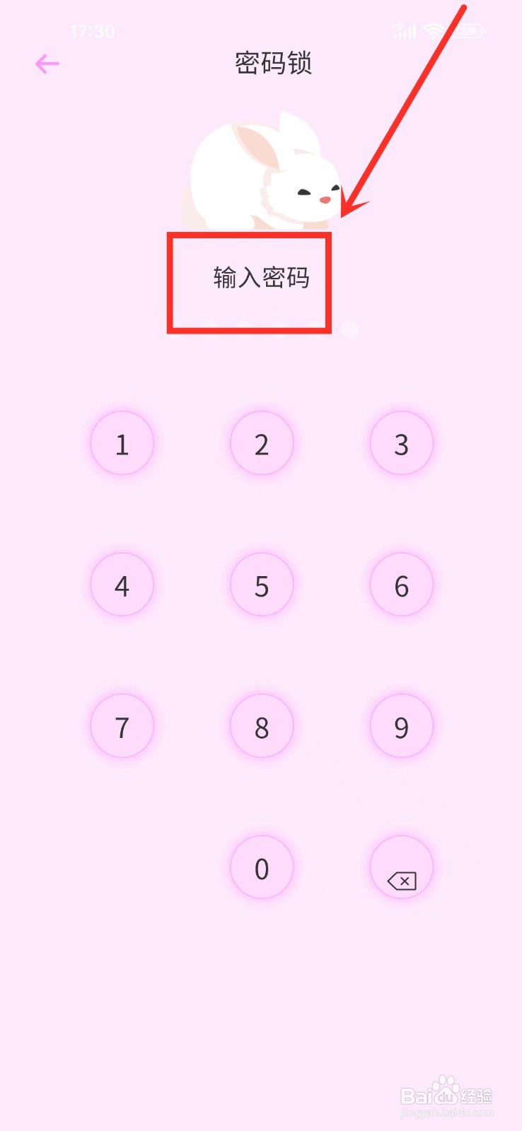 如何关闭备忘录app密码锁