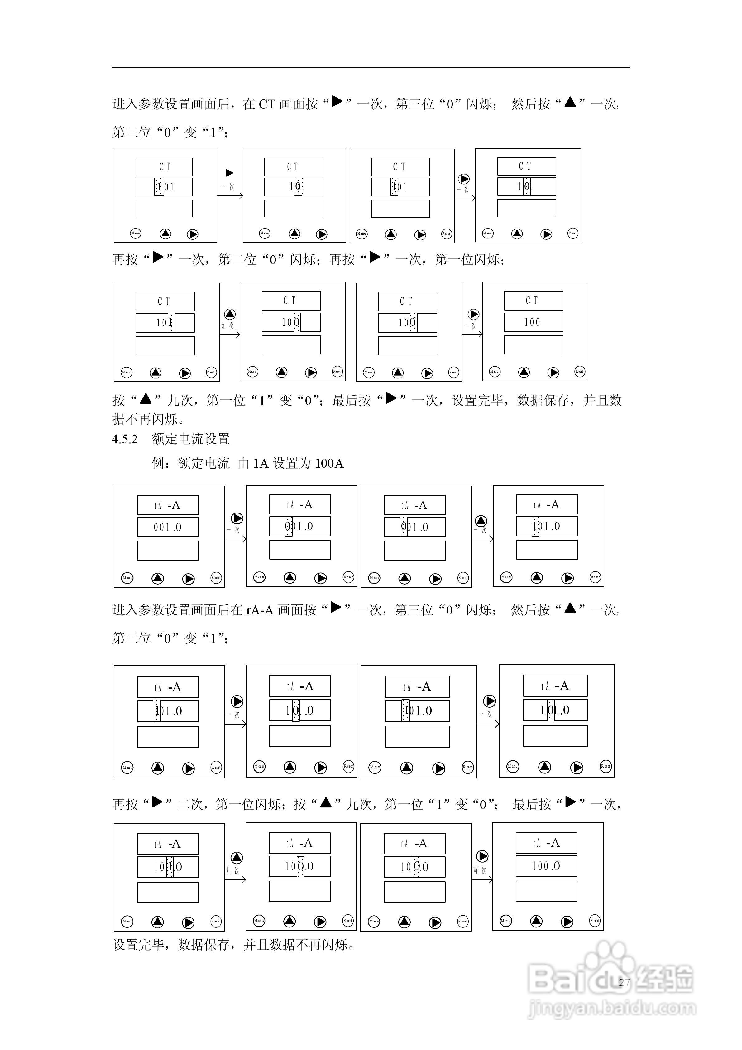 雅达YD2301-2302马达保护器使用说明手册:[4]