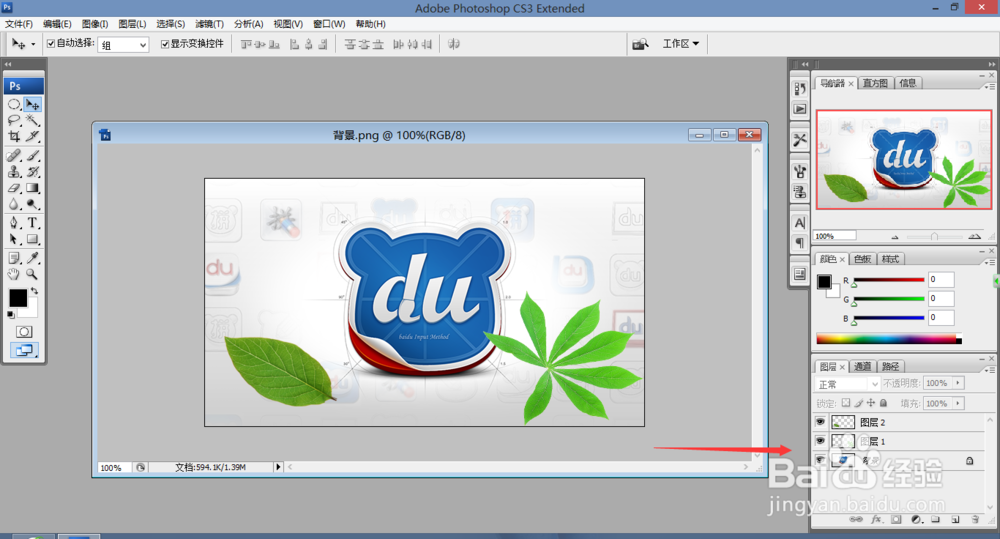 《Photoshop CS3使用》：[17]图层对齐