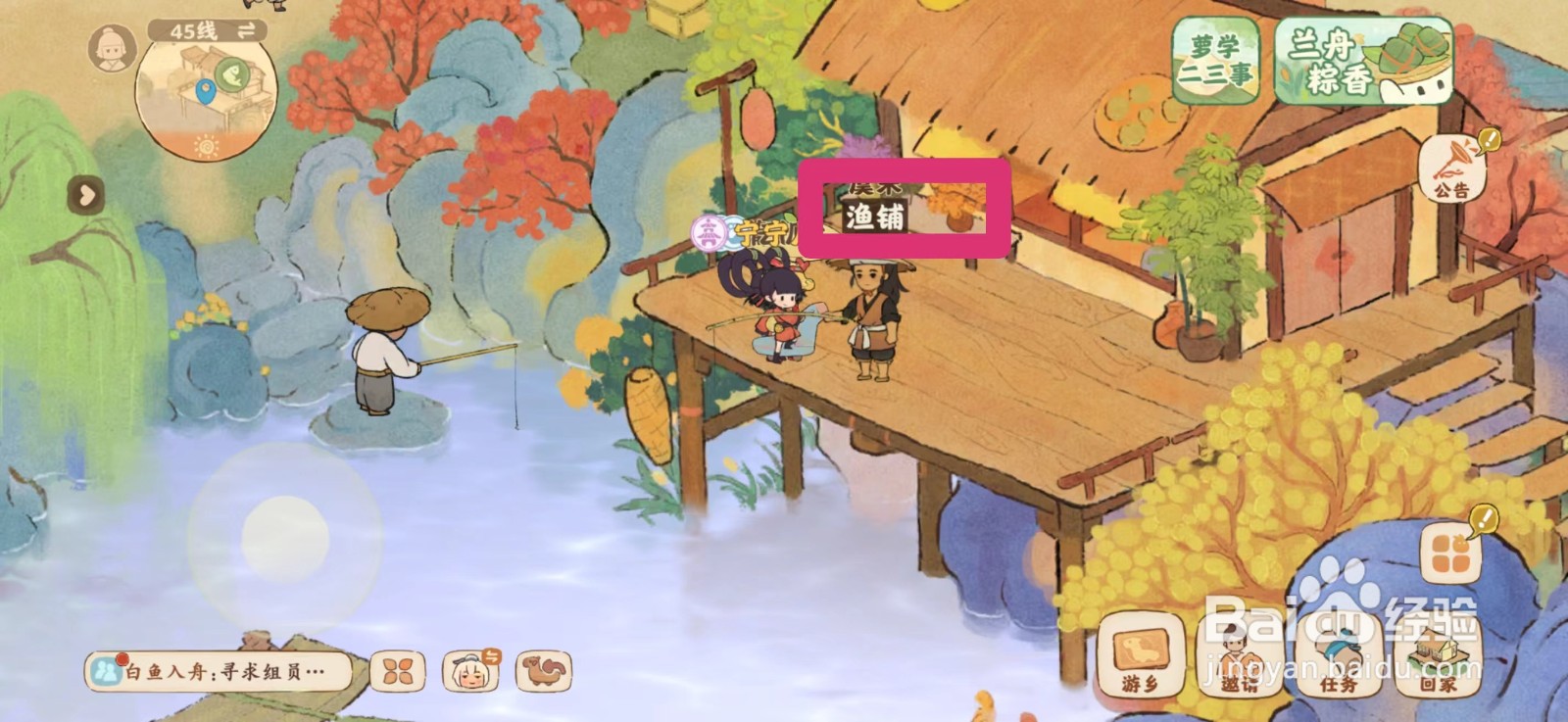 桃源深处有人家如何卖鱼