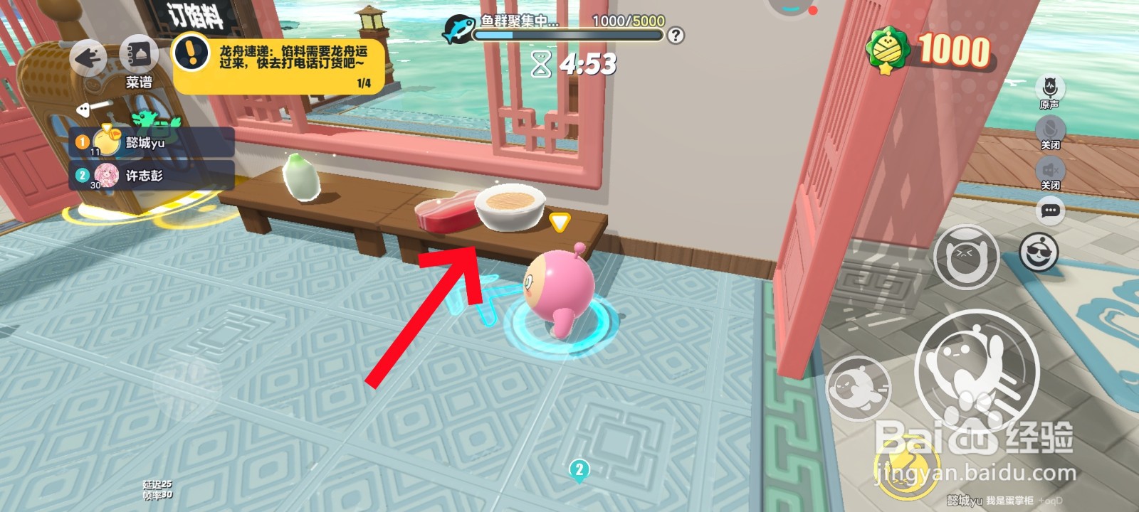 蛋仔派对中蛋黄粽怎么制作