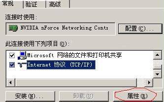 使用可视化方式手动设置IP地址、网关、DNS