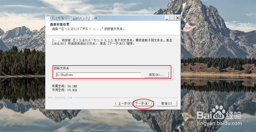 windows上 安装 星光高清视频 教程