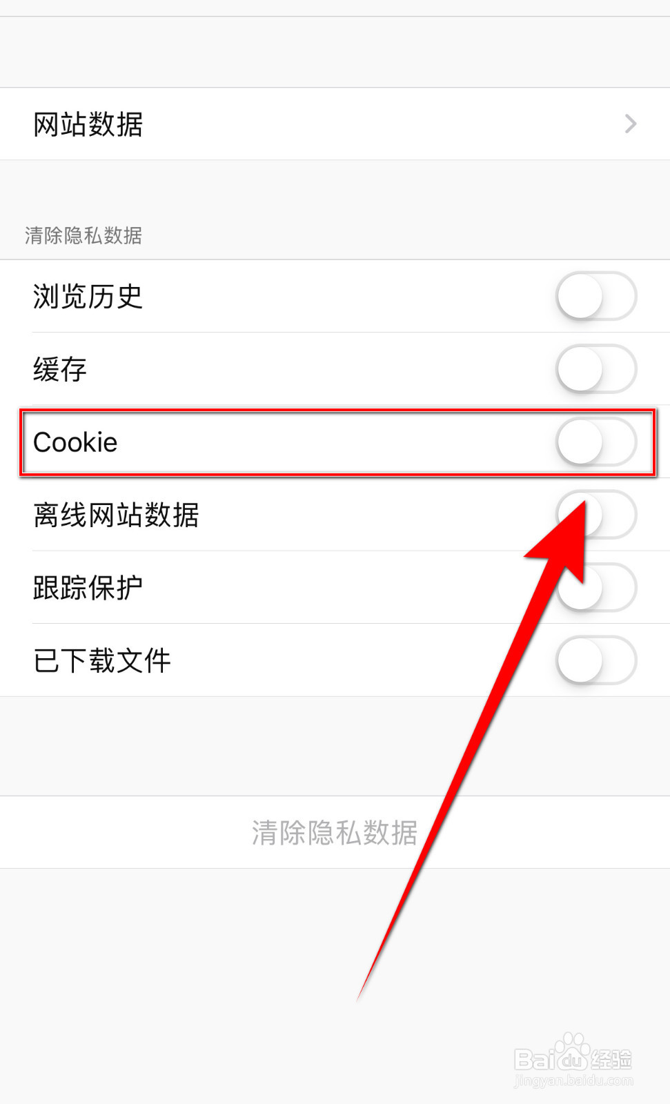 怎么关闭Atom浏览器Cookie