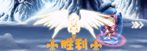 崩坏2荒野雪原攻略