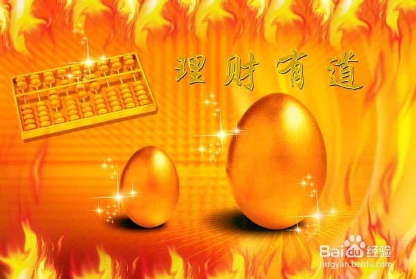 生活常识 我们日常生活理财的误区