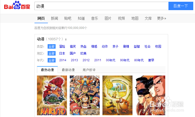 无聊的时候应该干什么？：[1]动漫