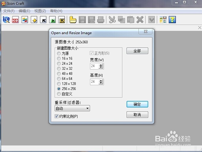 【win7】用自定义图片作文件夹图标