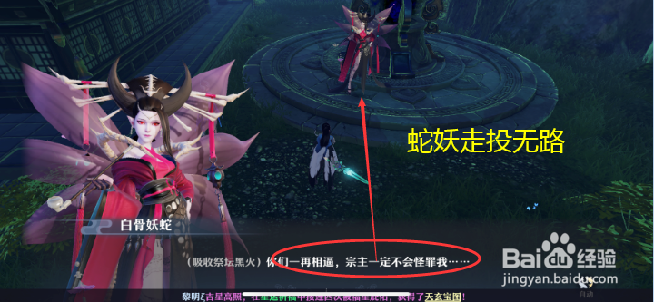 梦幻新诛仙走投无路任务怎么做