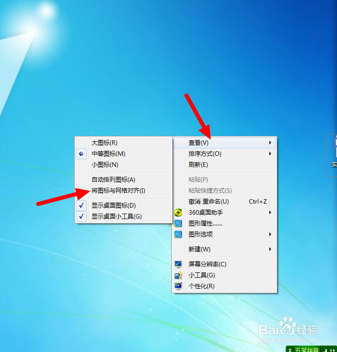 如何找到丢失的桌面图标及文件