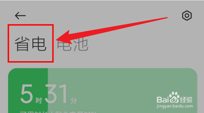 红米k40怎么关闭性能模式