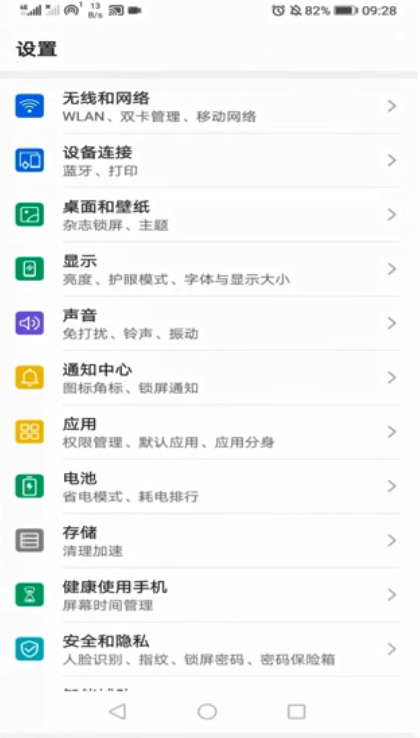 闹钟声音大小怎么设置