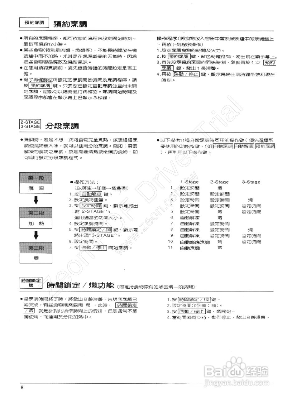 三菱RA-C75M型微波炉使用说明书:[1]