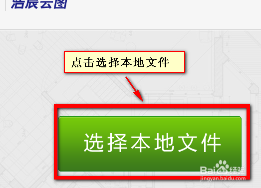 无需安装CAD软件,用浏览器轻松浏览打印dwg文件
