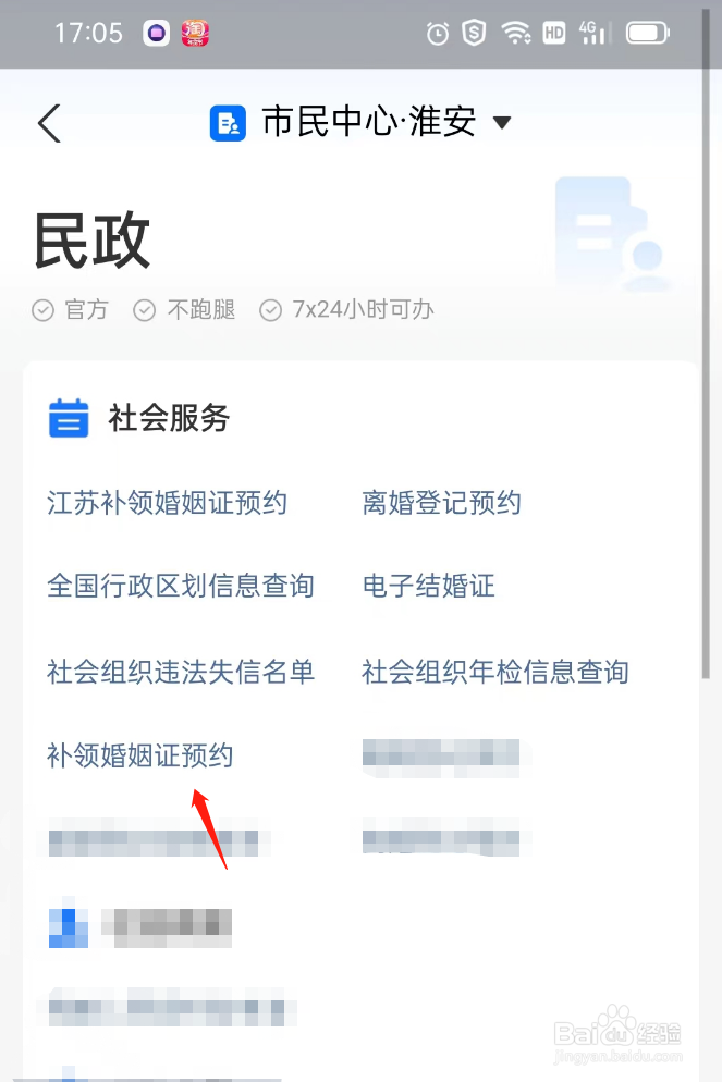 结婚证丢失怎么补办需要什么手续