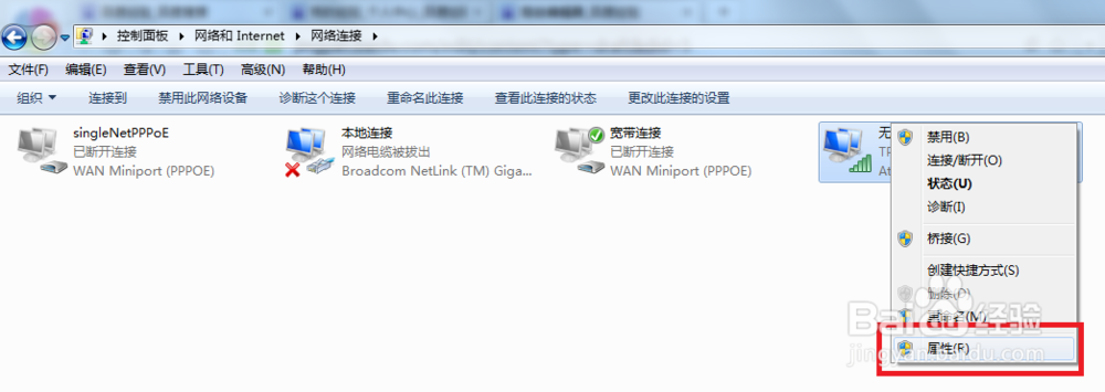 怎么看自己电脑的IP地址