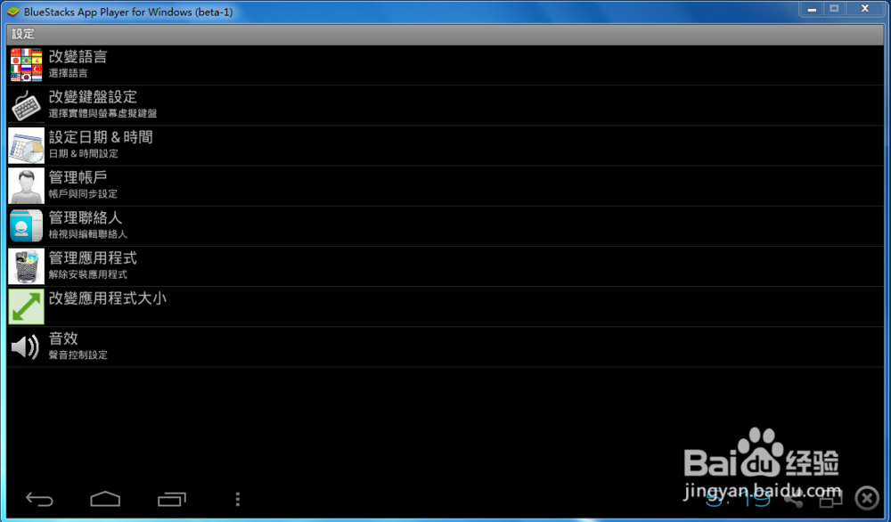安卓模拟器怎么用？