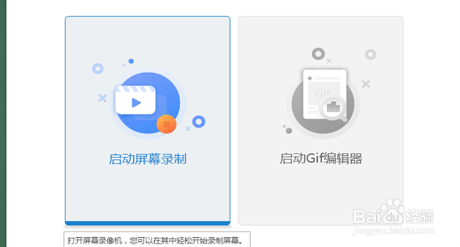电脑制作GIF表情包攻略