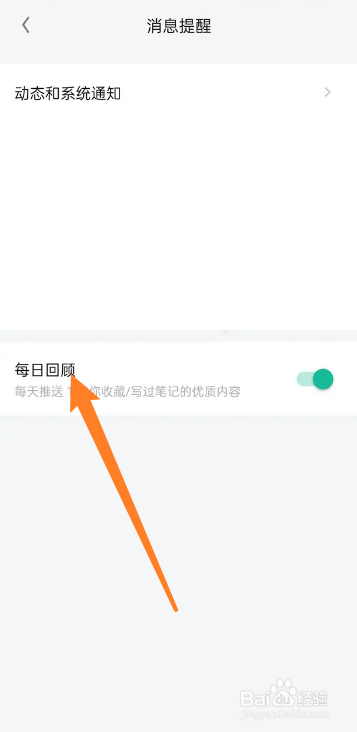 知识星球的每日回顾怎么打开
