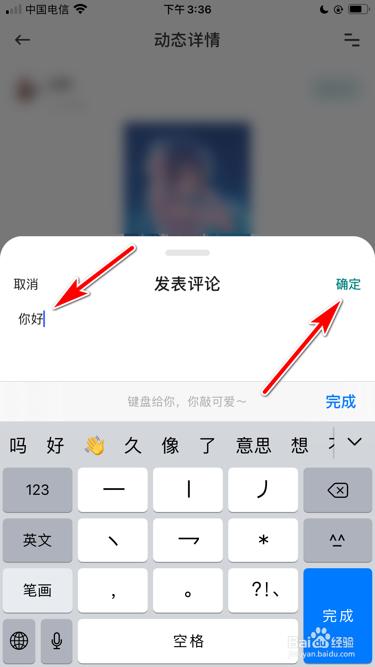 咪咪阅读怎么对别人的动态发表评论