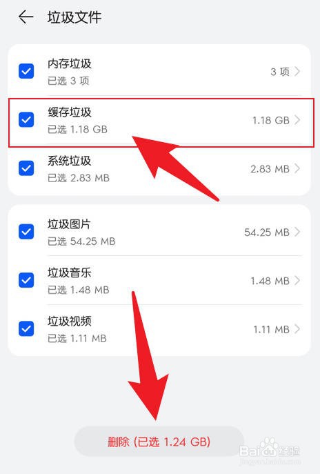 手机缓存有必要清理吗
