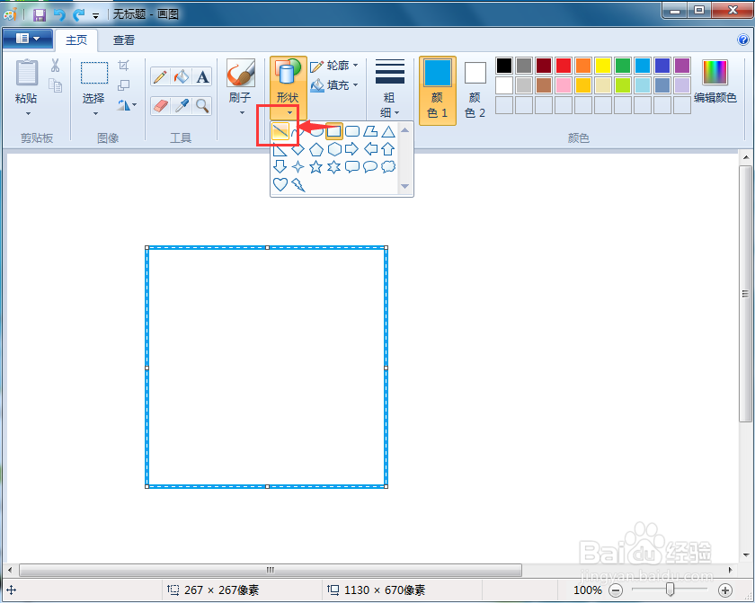 怎样在画图中将正方形分成两个等腰直角三角形
