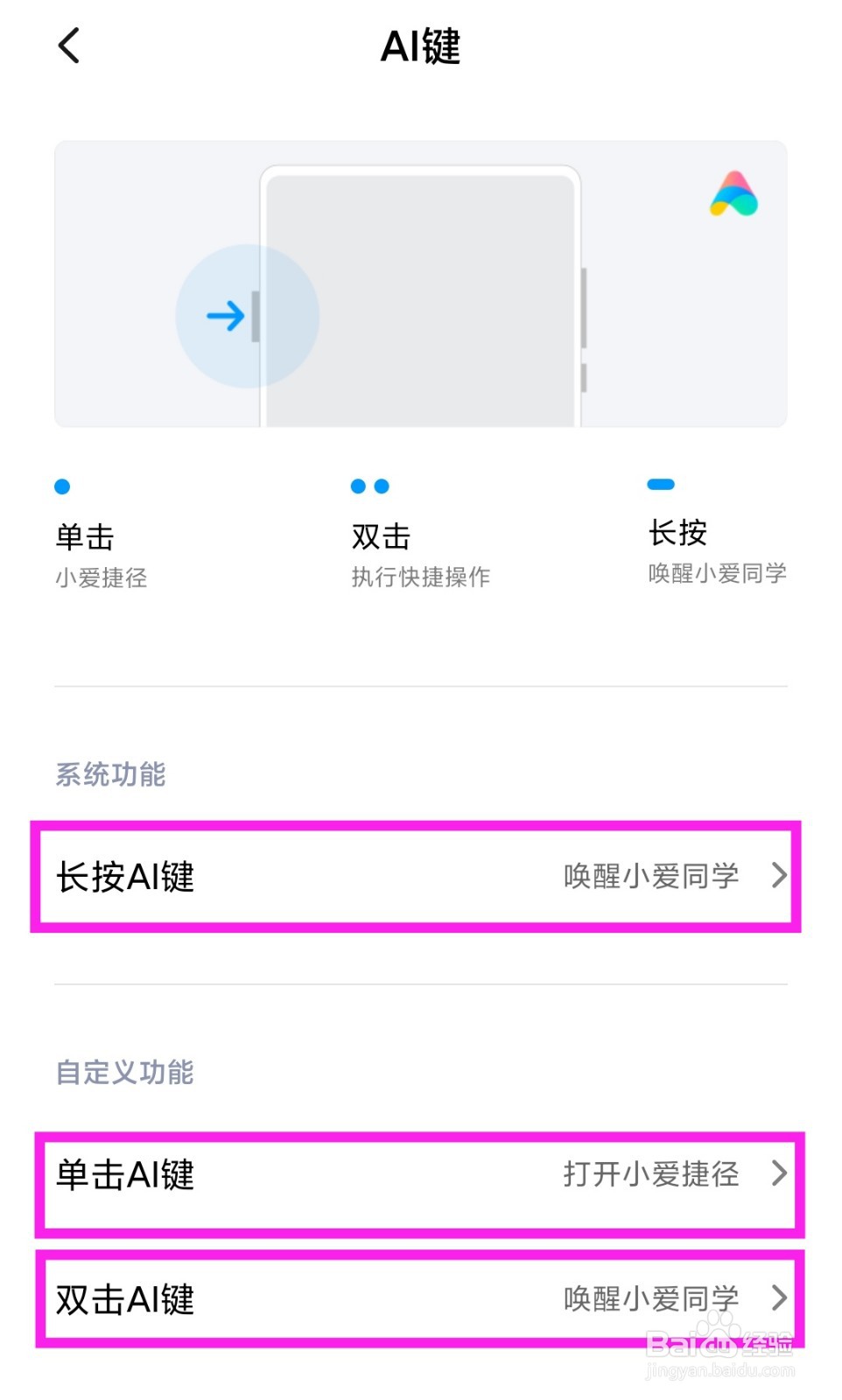 如何自定义设置小米手机AI键功能
