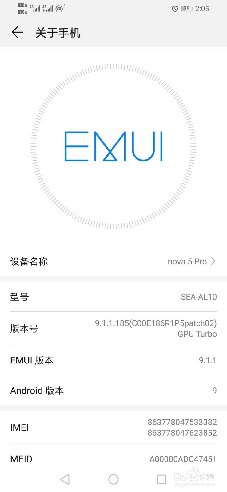 华为手机如何关闭招联金融的支付保护中心