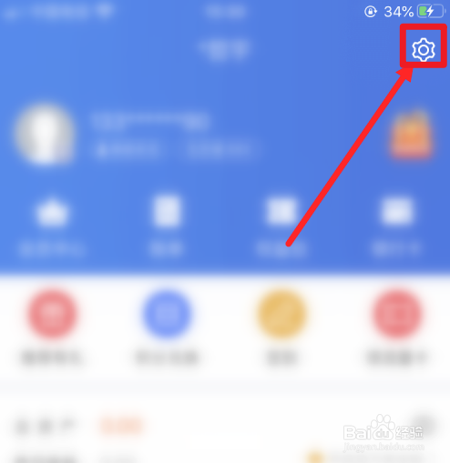 手机苏宁金融怎么修改免密支付金额