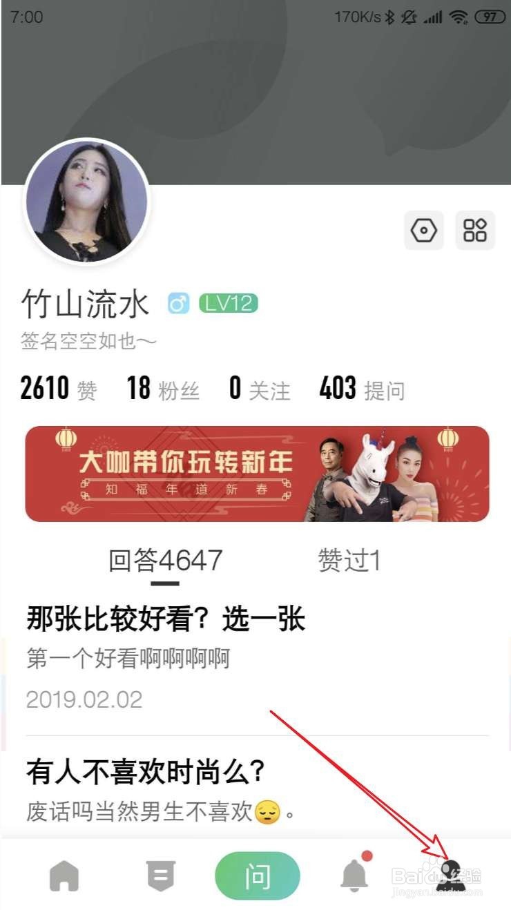 手机百度知道怎么升级