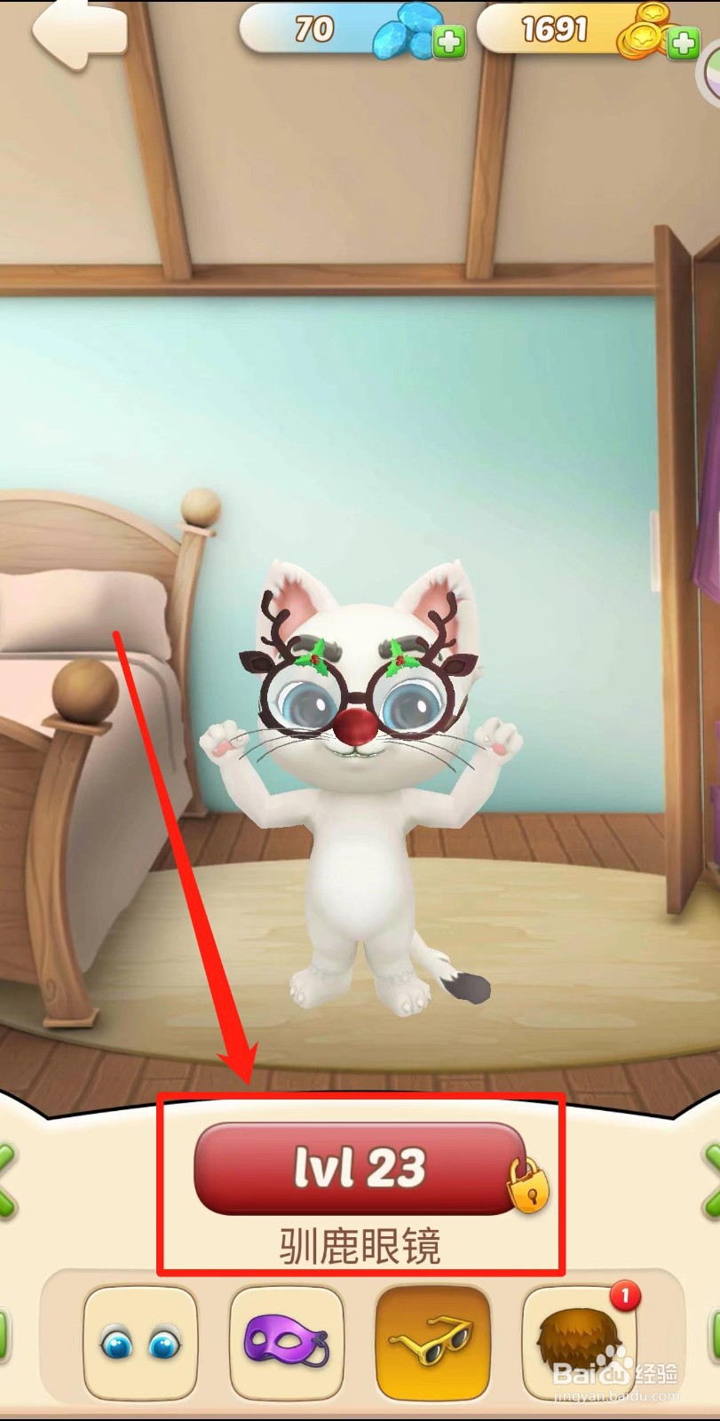 我的奥斯卡如何试戴【驯鹿眼镜】